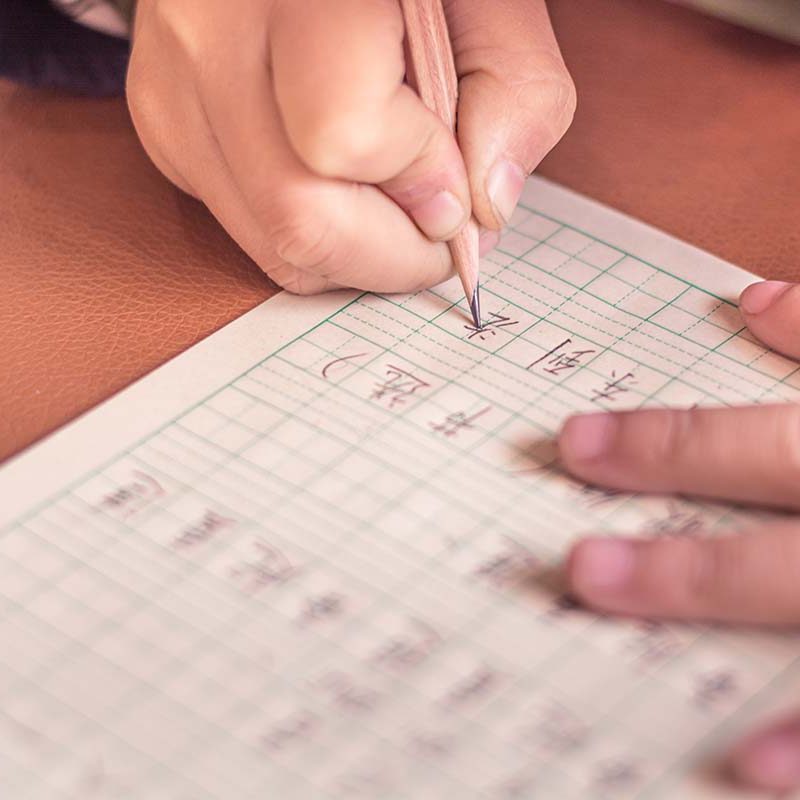 study-higher-chinese